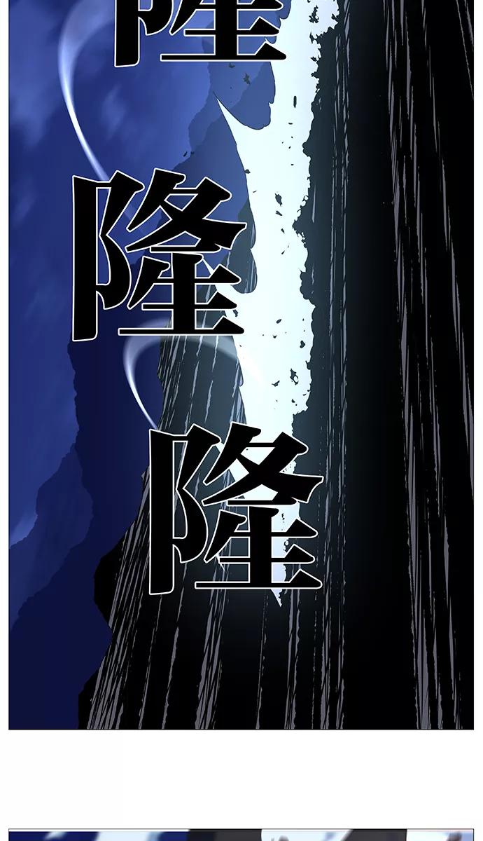 大贵族 第502话 第41页