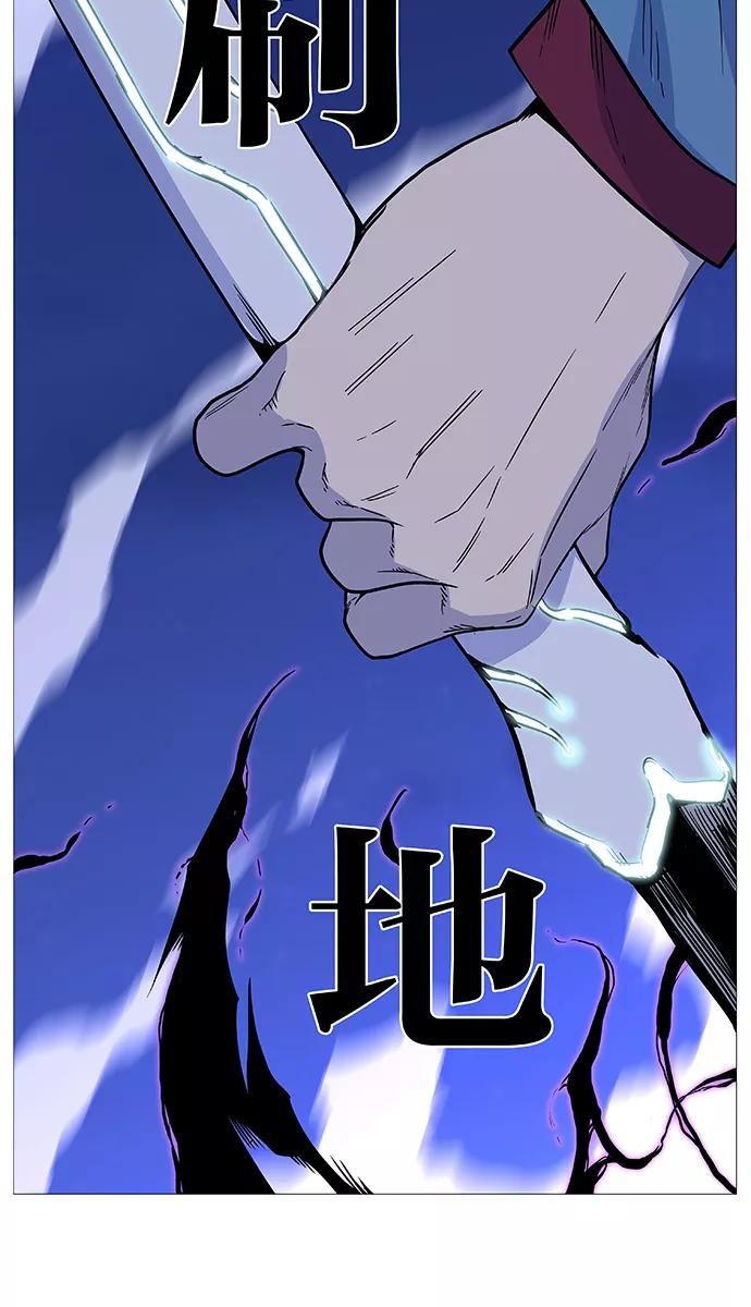 大贵族 第502话 第79页