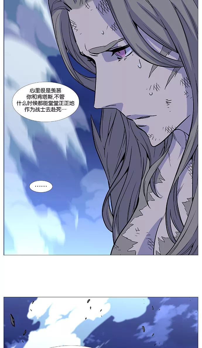大贵族 第502话 第59页