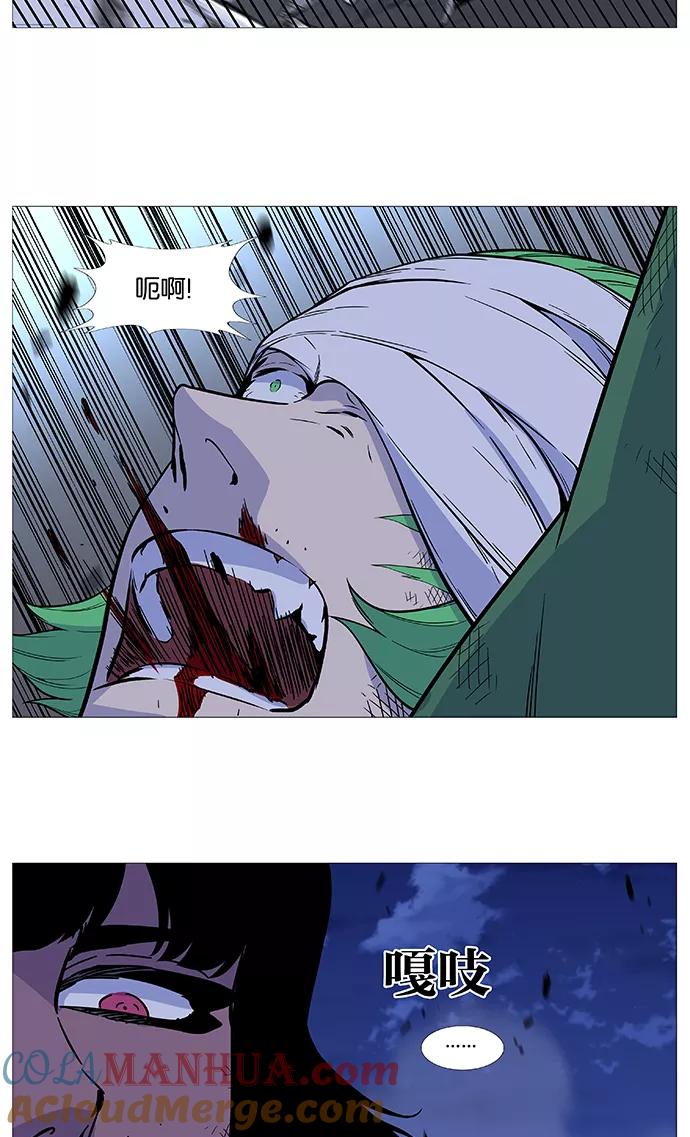 大贵族 第502话 第15页