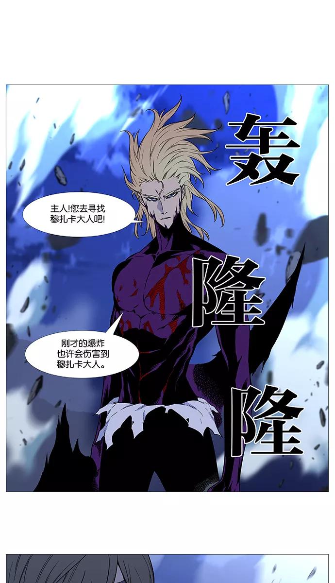 大贵族 第503话 第35页