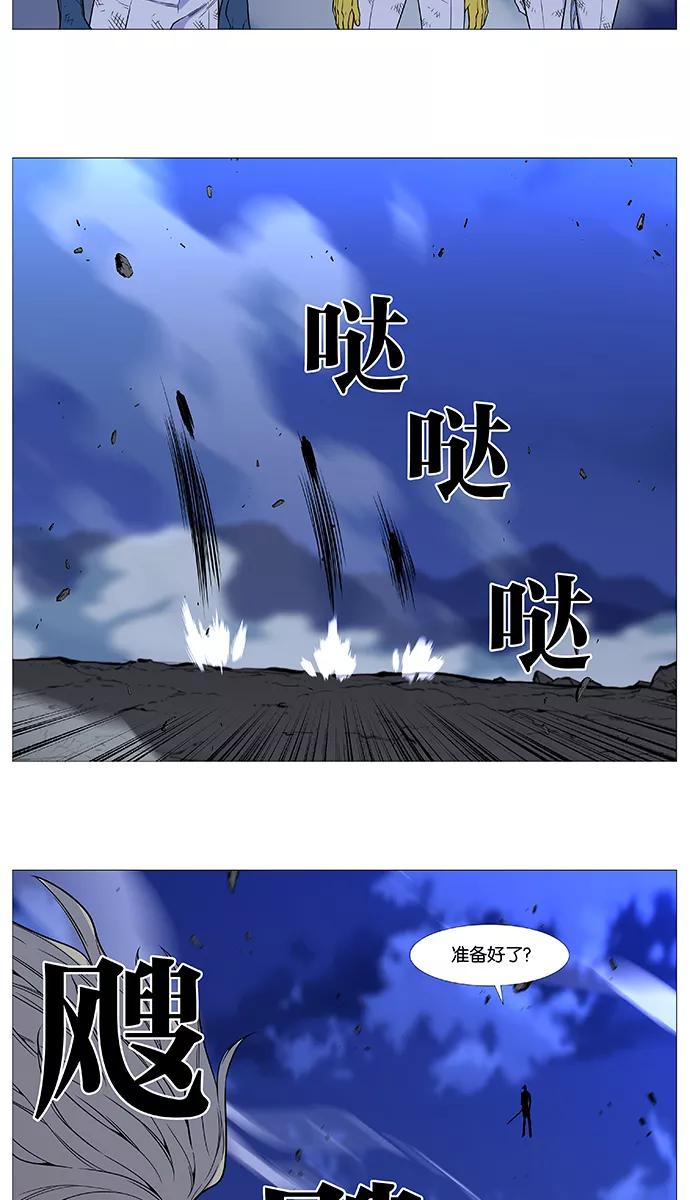 大贵族 第503话 第41页