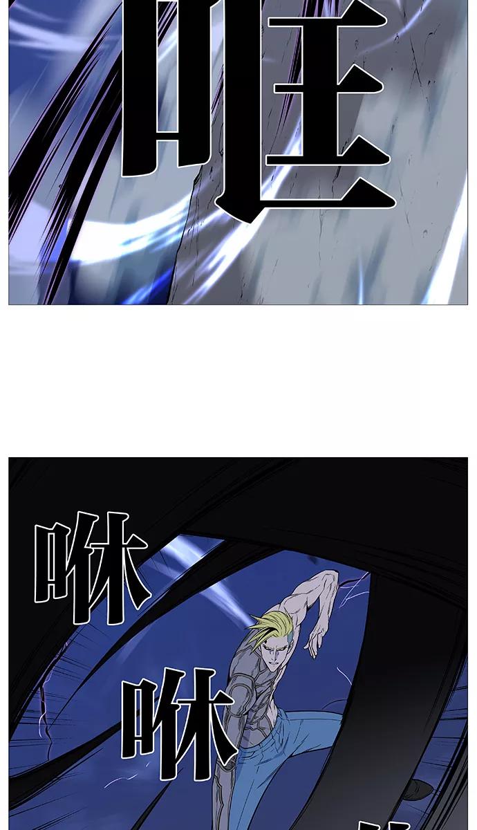 大贵族 第503话 第51页