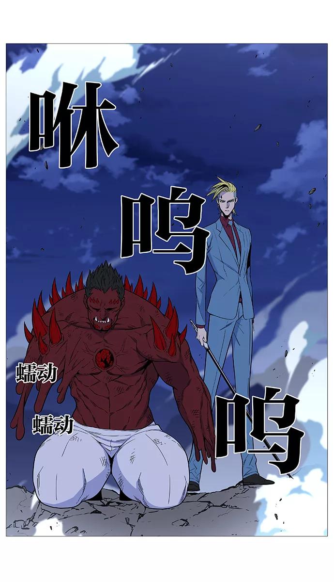 大贵族 第503话 第8页