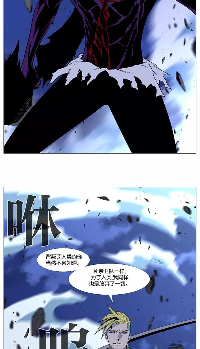 大贵族 第503话 第32页