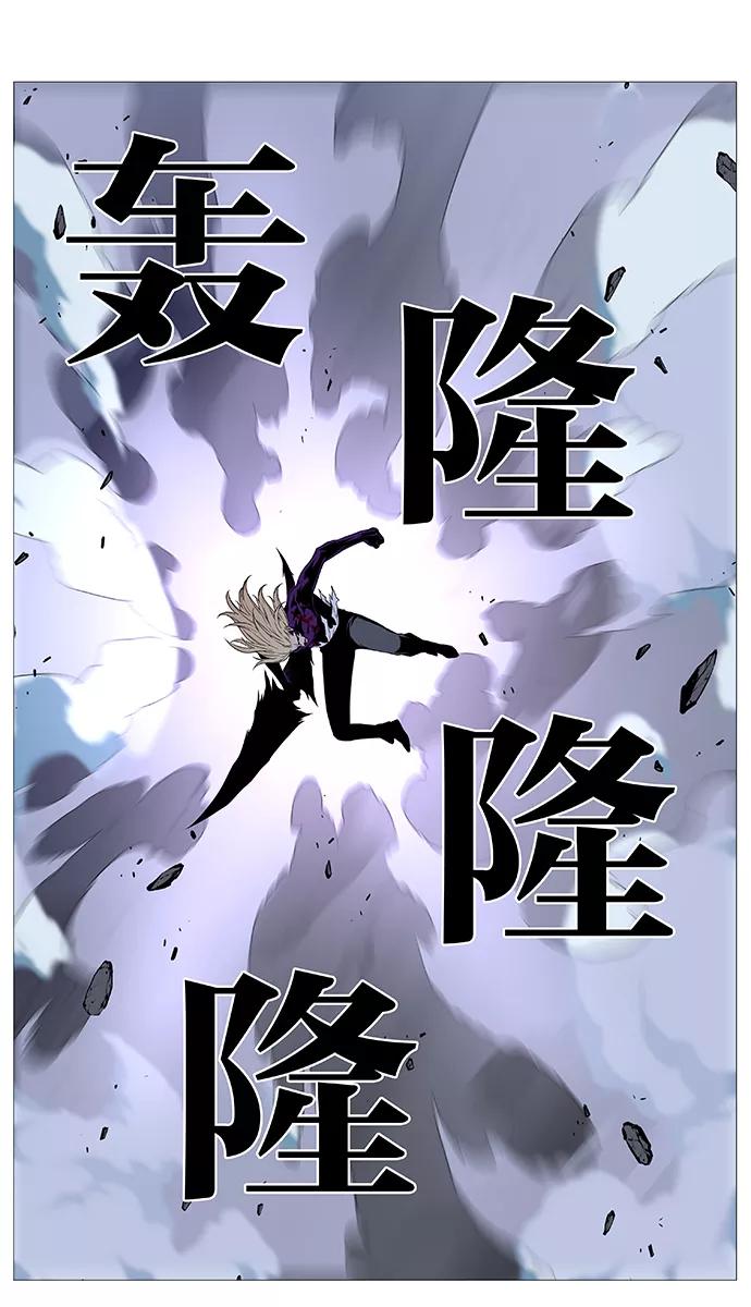 大贵族 第503话 第44页