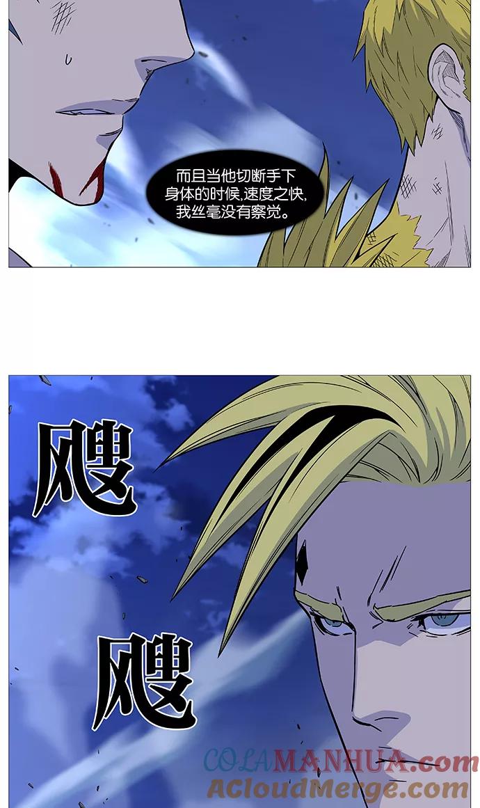 大贵族 第503话 第10页