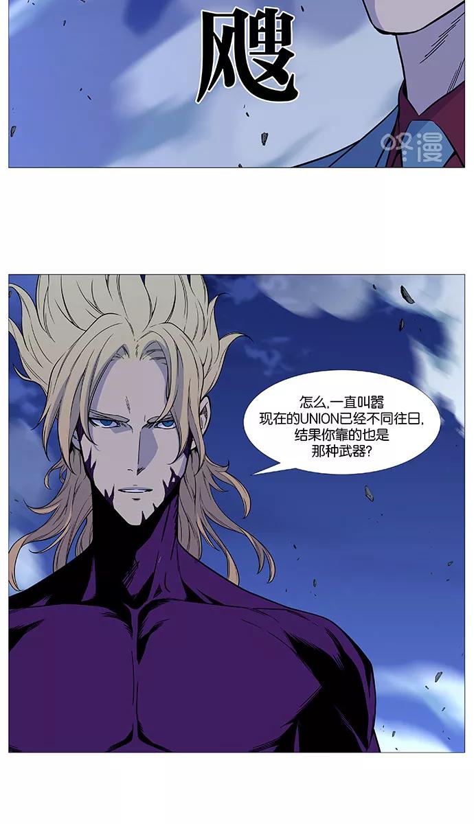 大贵族 第503话 第11页