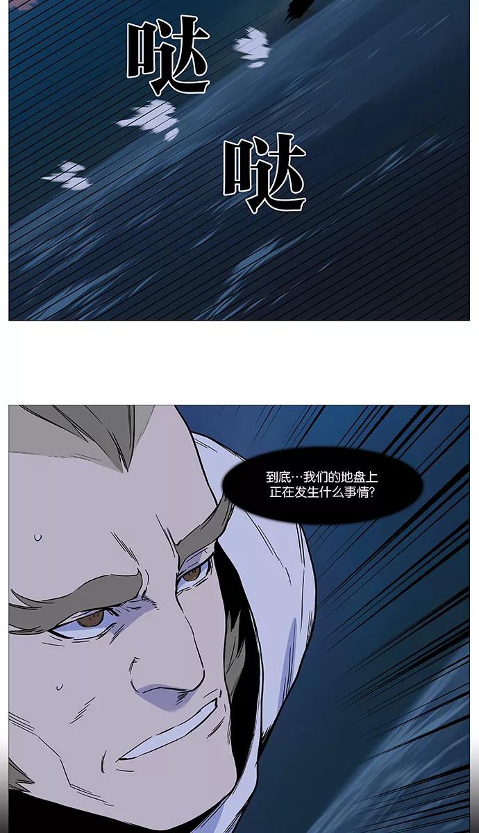 大贵族 第503话 第3页