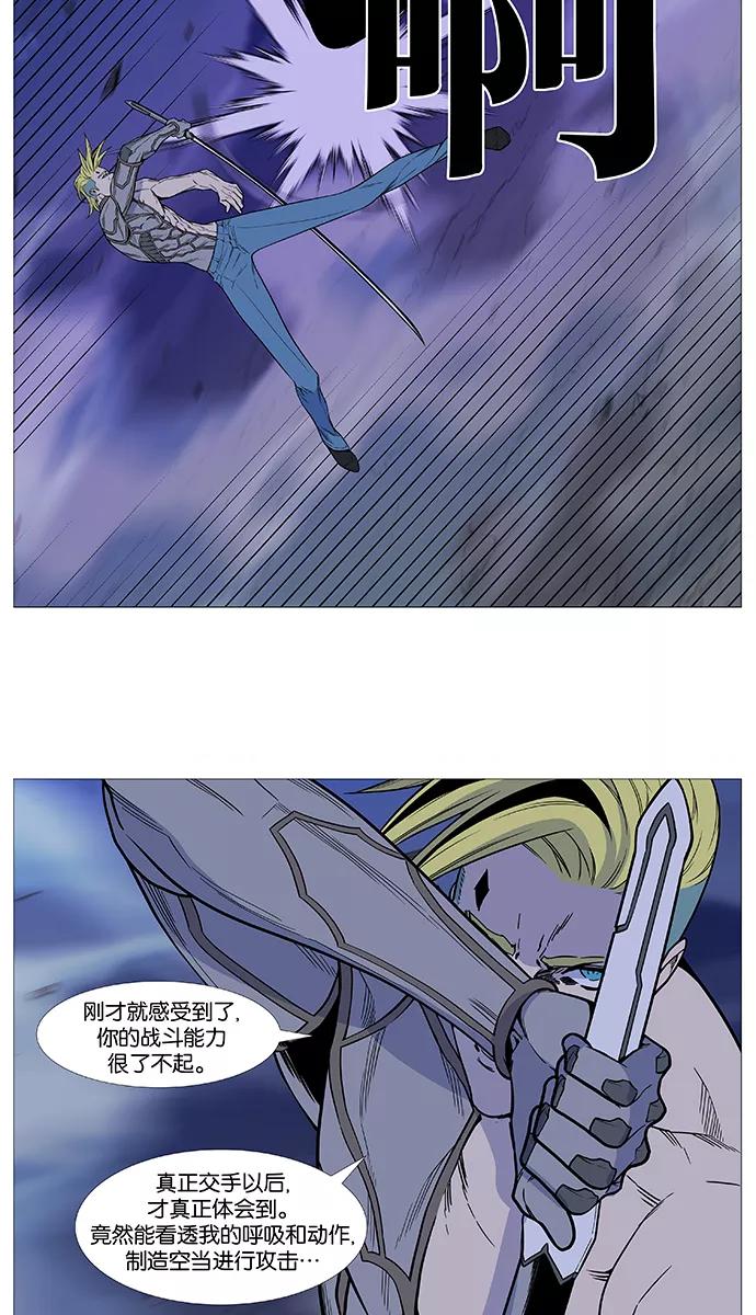大贵族 第503话 第59页