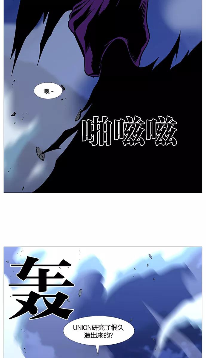 大贵族 第503话 第14页