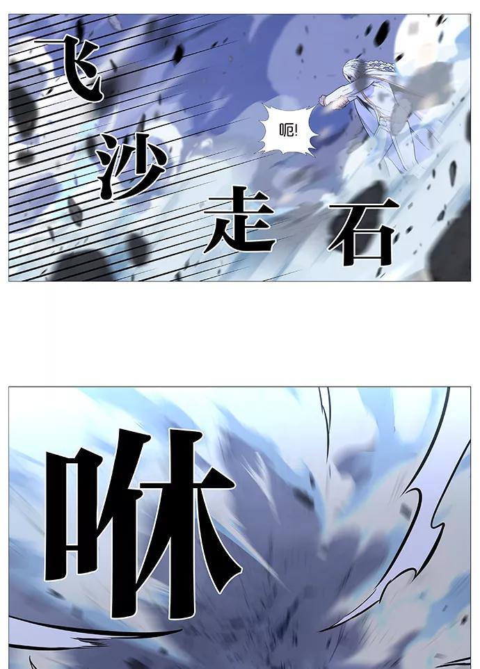 大贵族 第503话 第48页