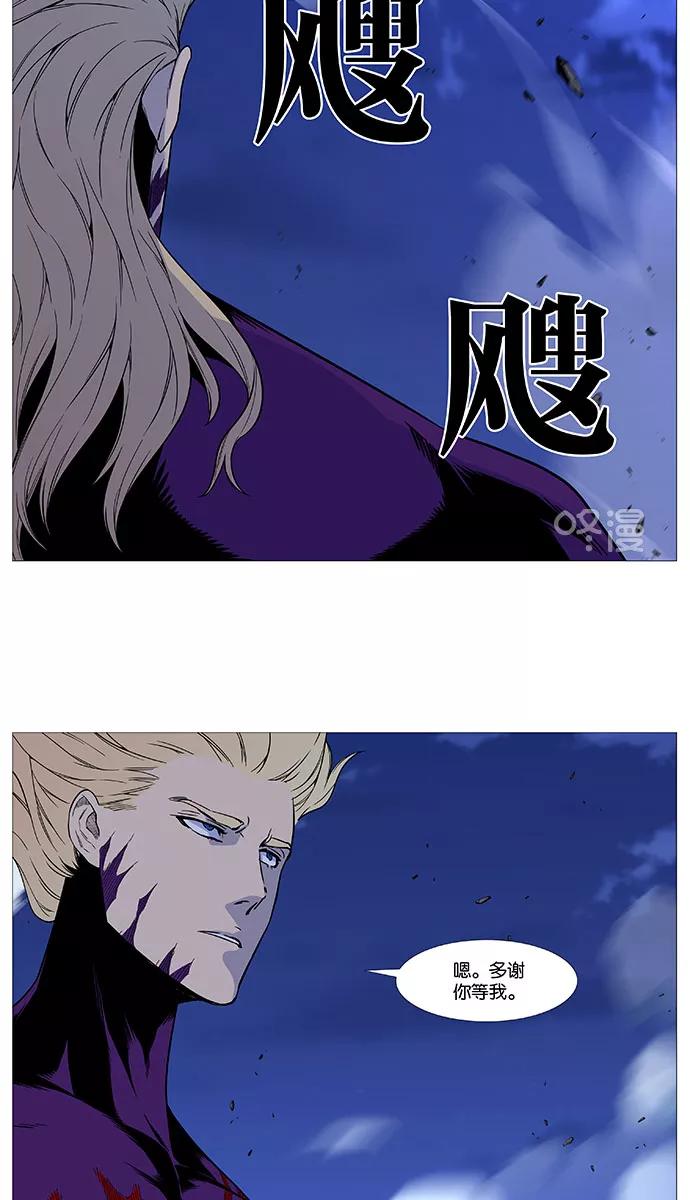 大贵族 第503话 第42页