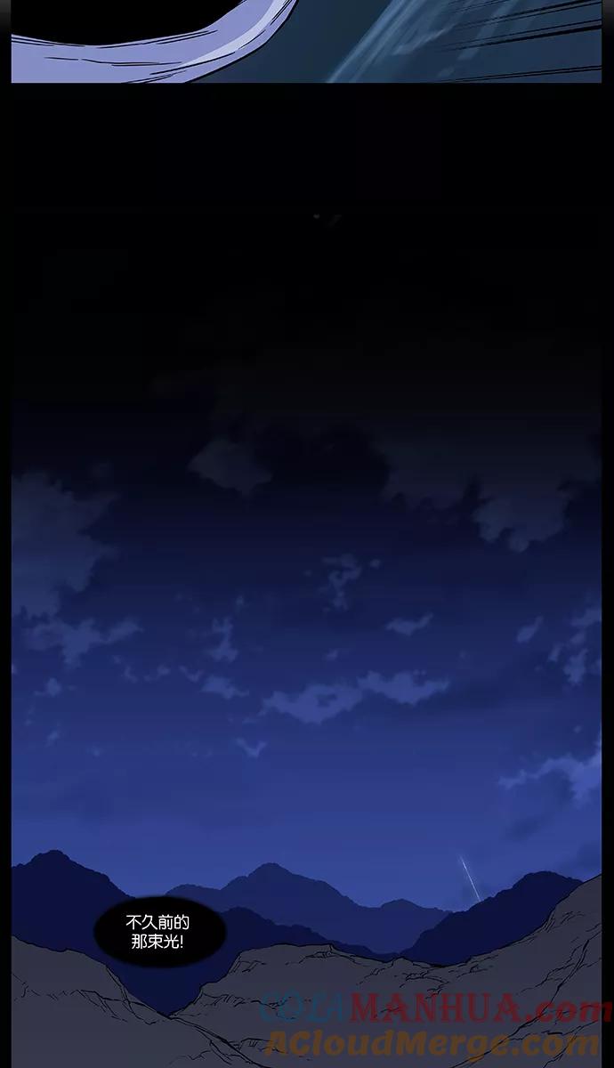 大贵族 第503话 第4页