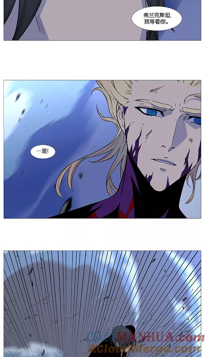 大贵族 第503话 第37页