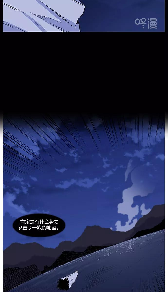 大贵族 第503话 第6页