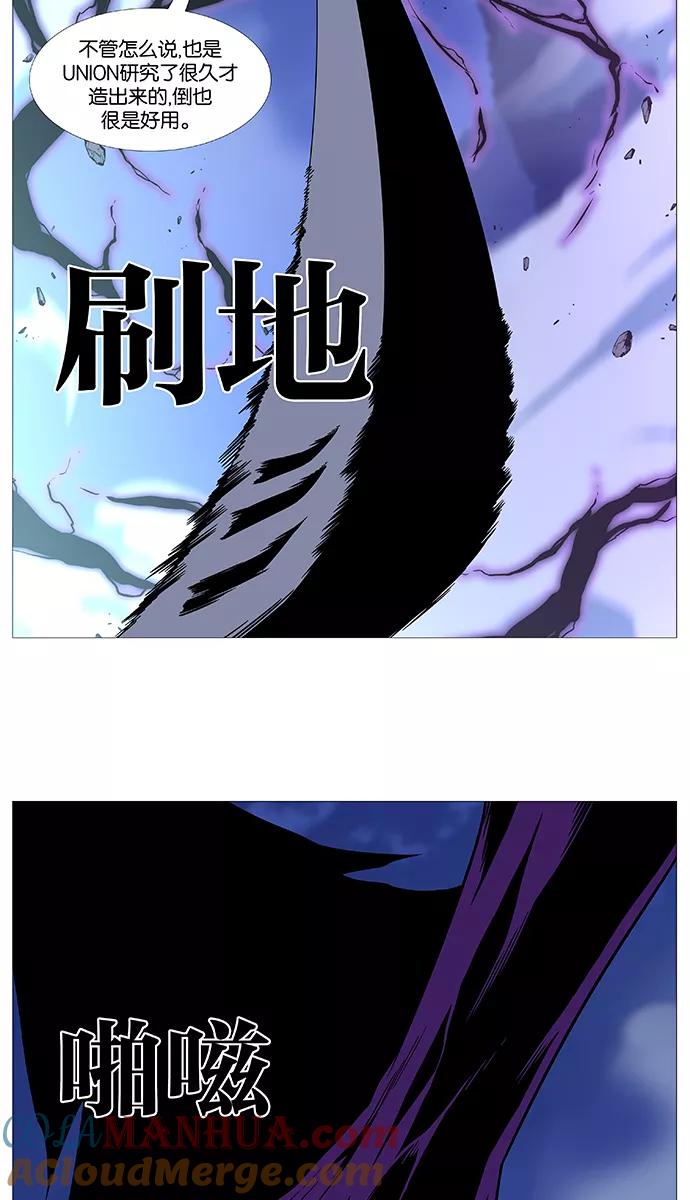 大贵族 第503话 第13页