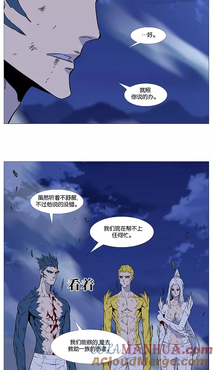 大贵族 第503话 第40页
