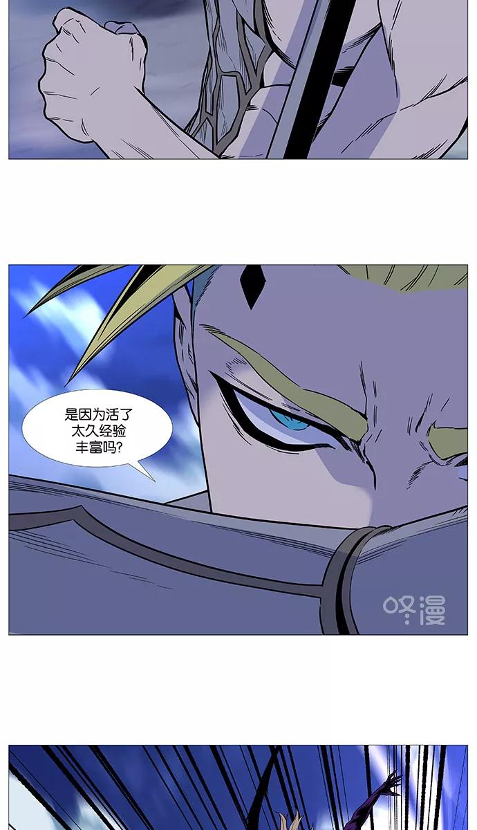 大贵族 第503话 第60页