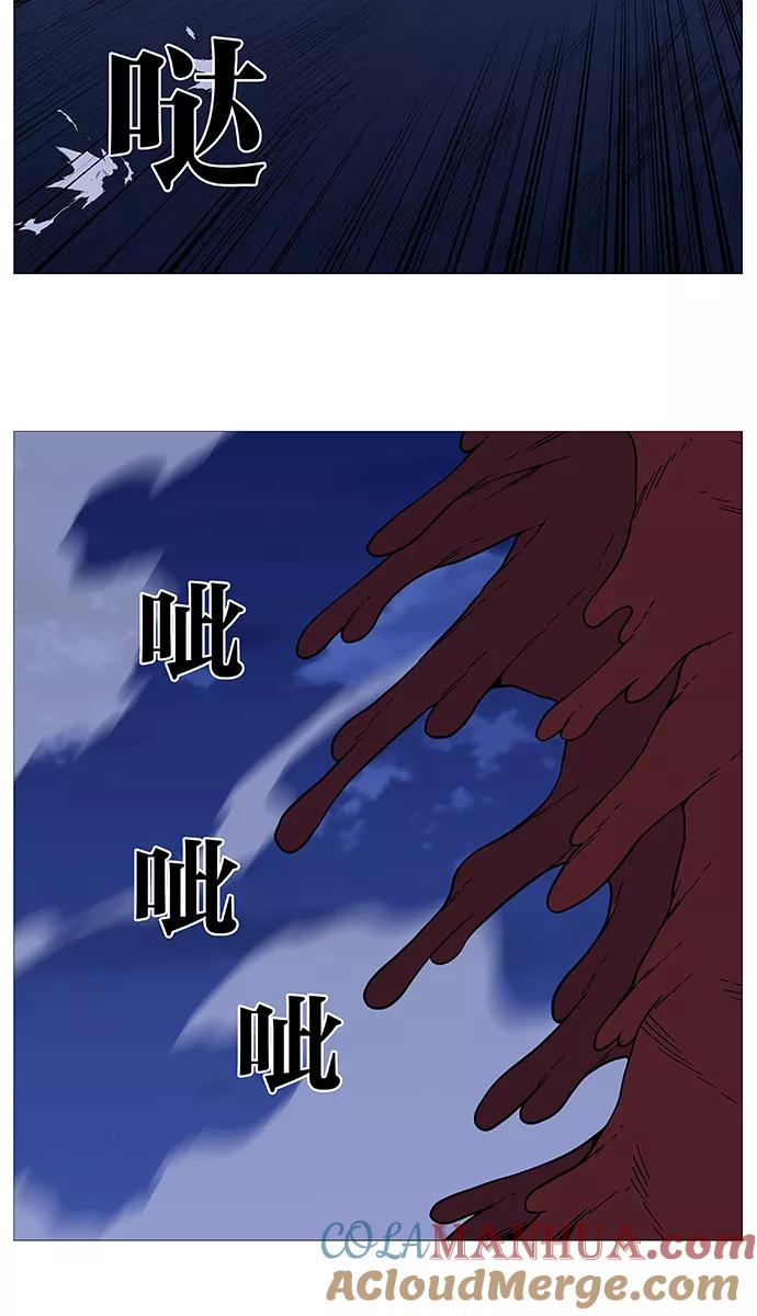 大贵族 第503话 第7页