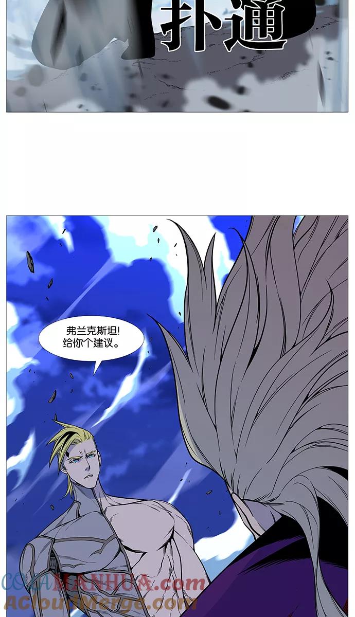 大贵族 第503话 第73页