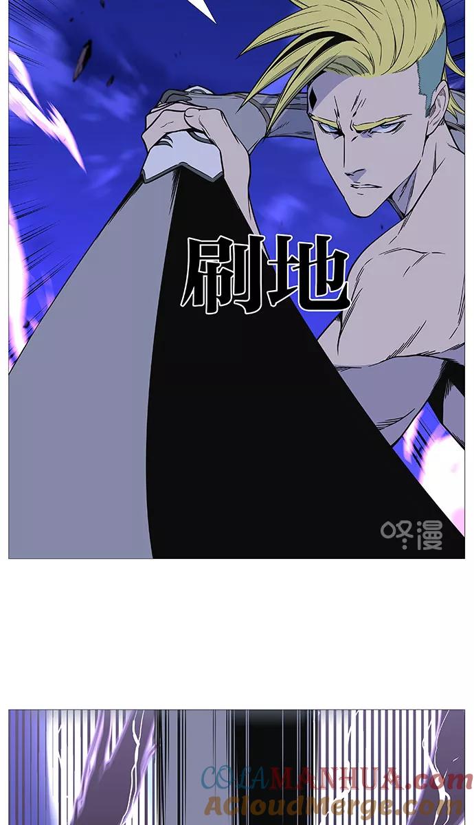 大贵族 第503话 第67页