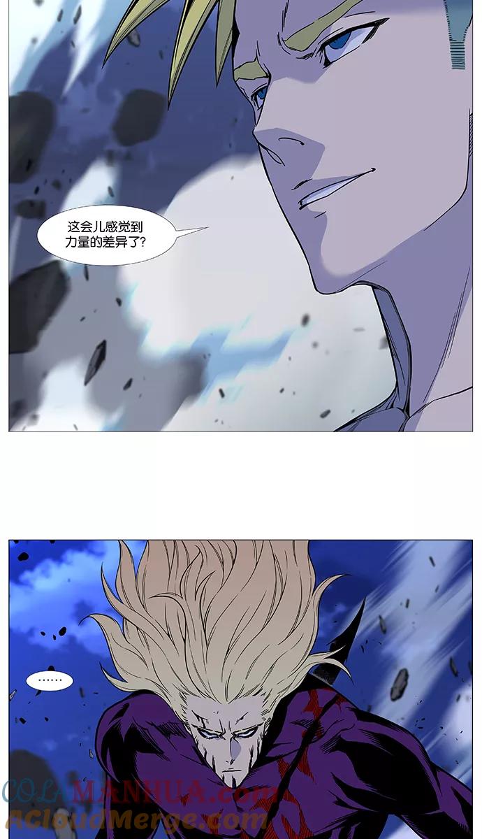 大贵族 第503话 第31页