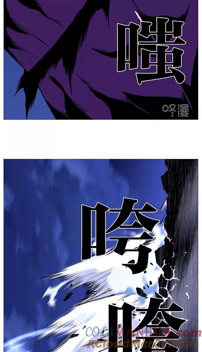 大贵族 第503话 第28页