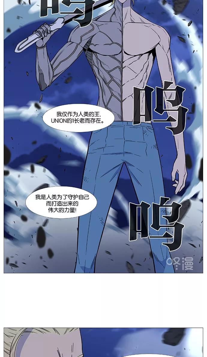 大贵族 第503话 第33页