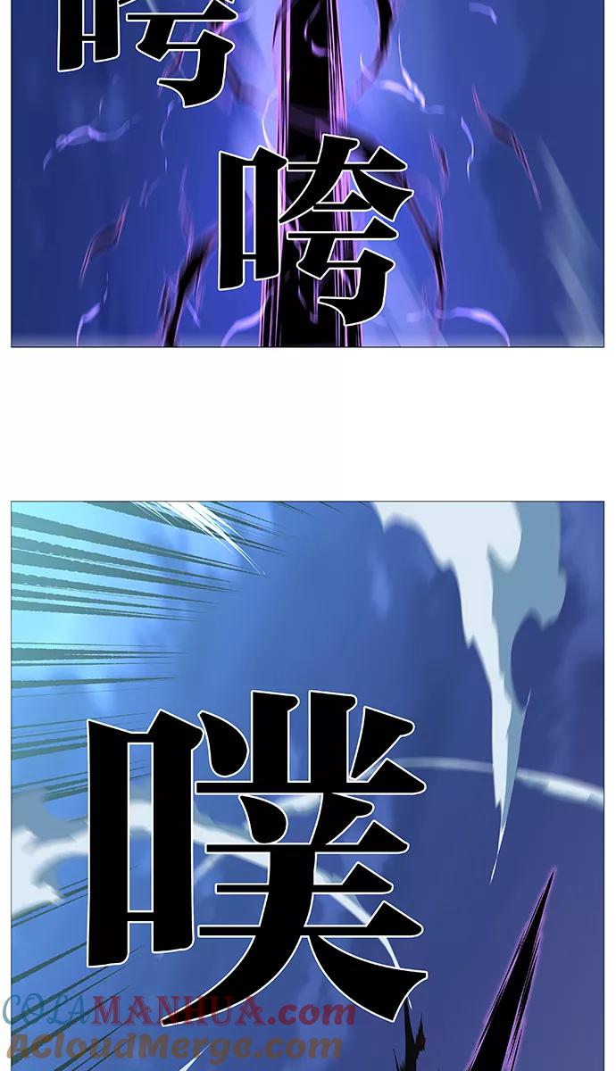 大贵族 第503话 第70页