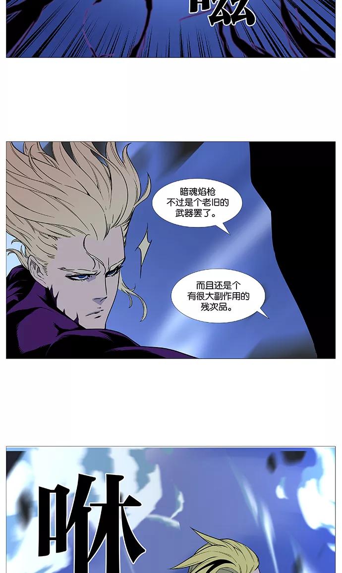 大贵族 第503话 第18页