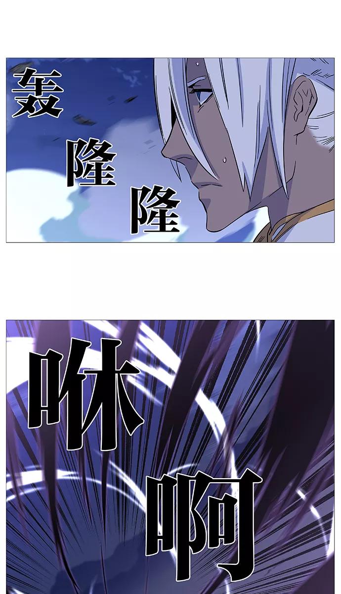 大贵族 第503话 第45页