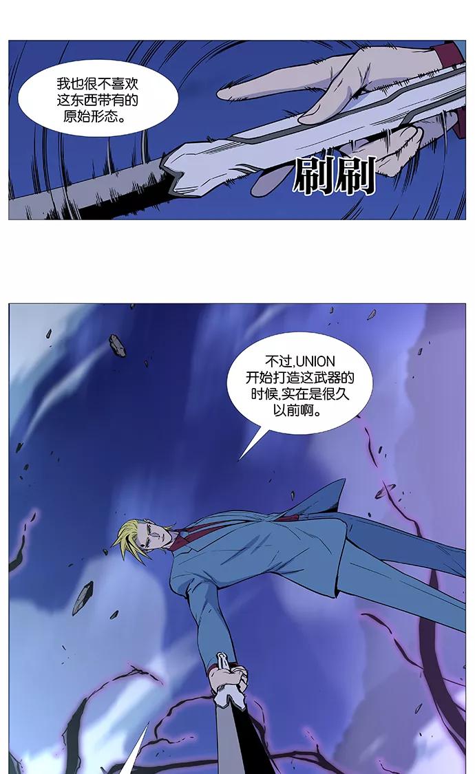 大贵族 第503话 第12页