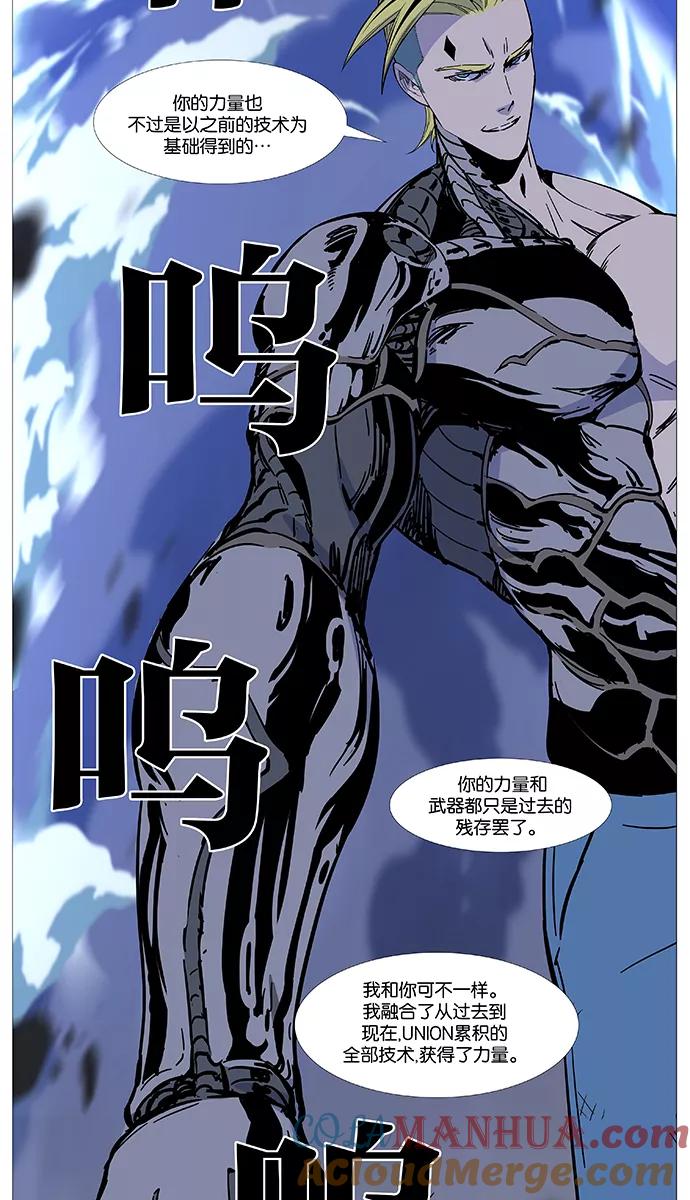大贵族 第503话 第19页