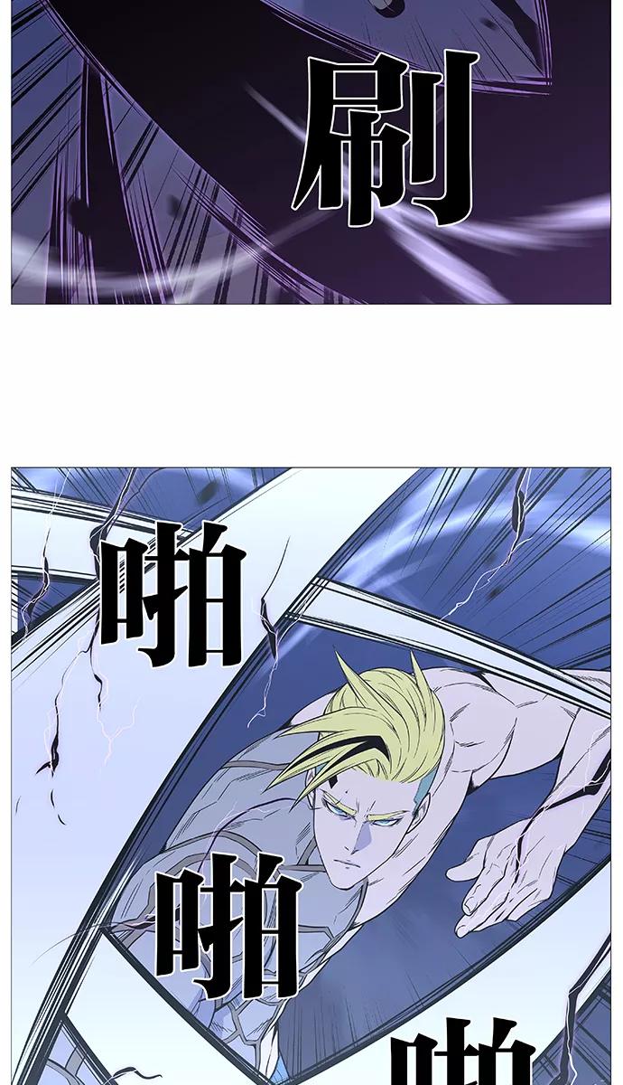 大贵族 第503话 第53页