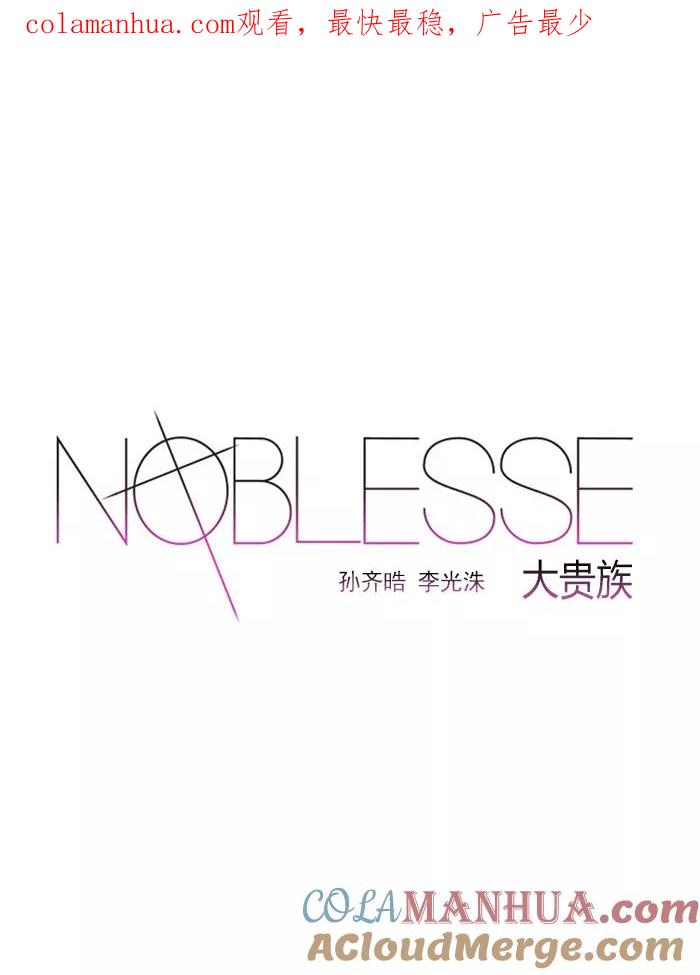 大贵族 第503话 第1页