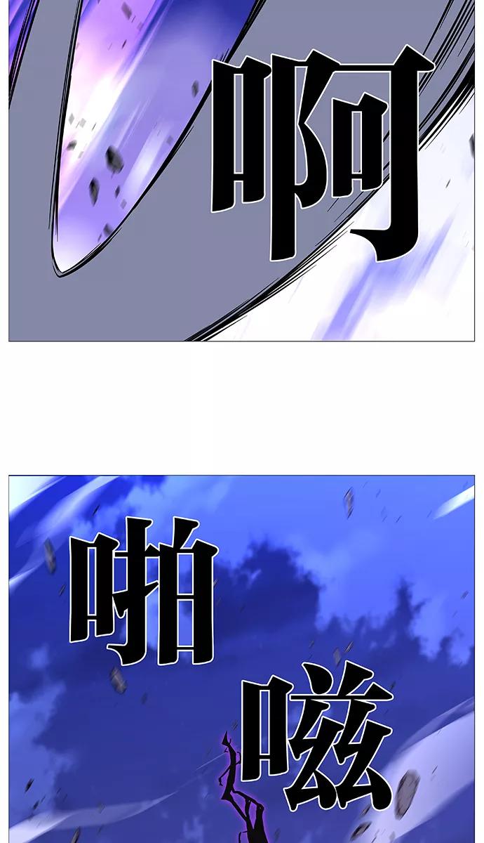 大贵族 第503话 第63页