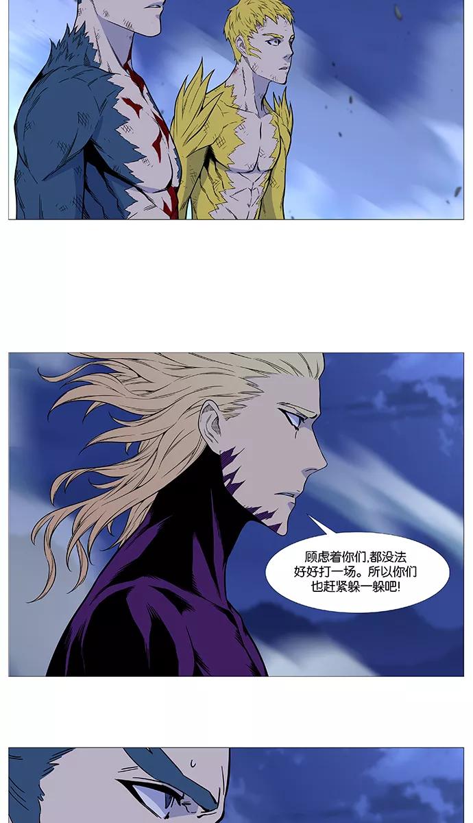 大贵族 第503话 第39页