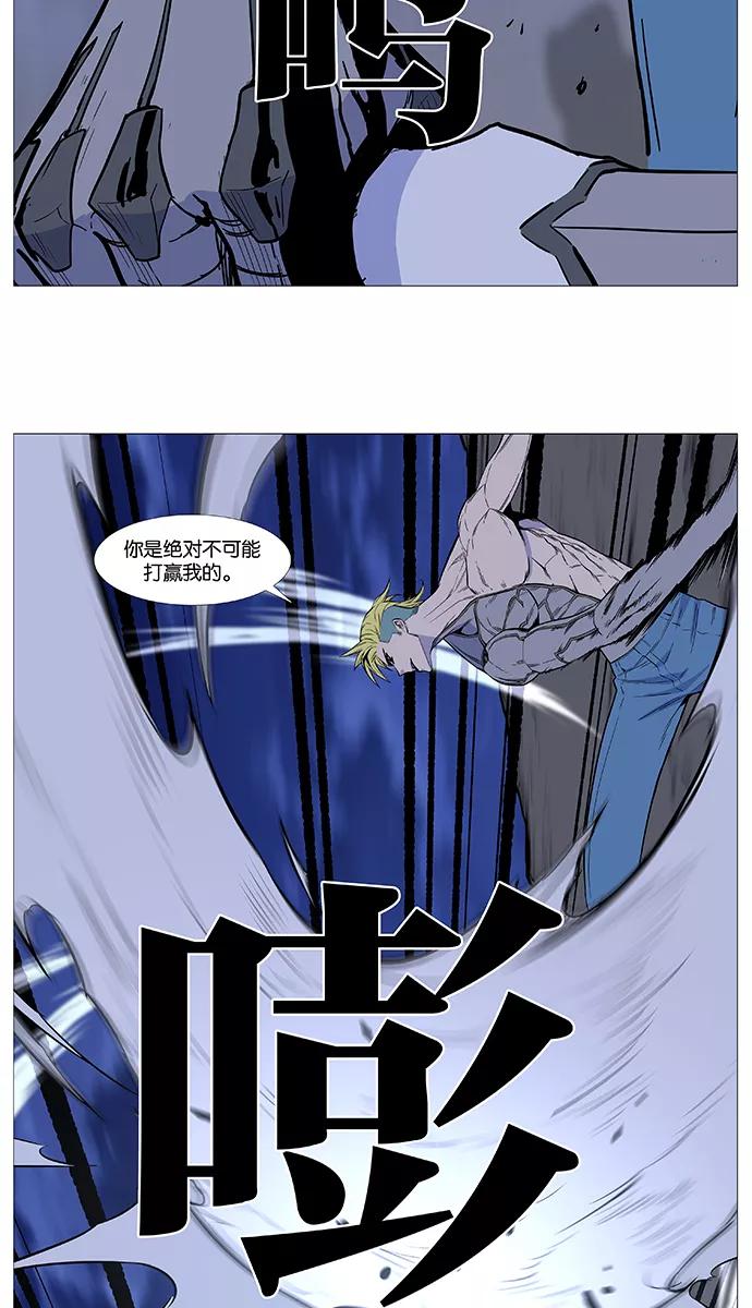 大贵族 第503话 第20页