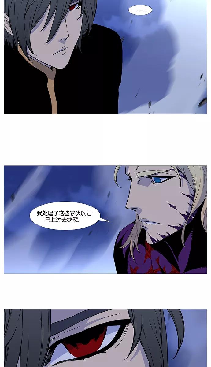 大贵族 第503话 第36页