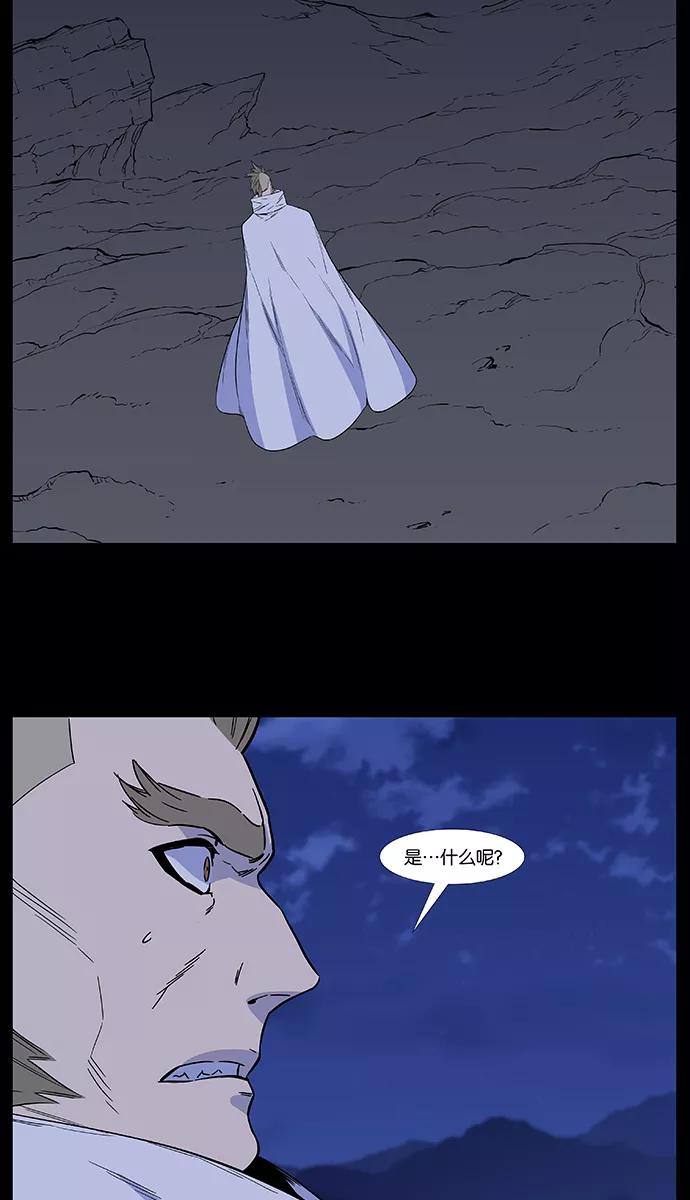 大贵族 第503话 第5页