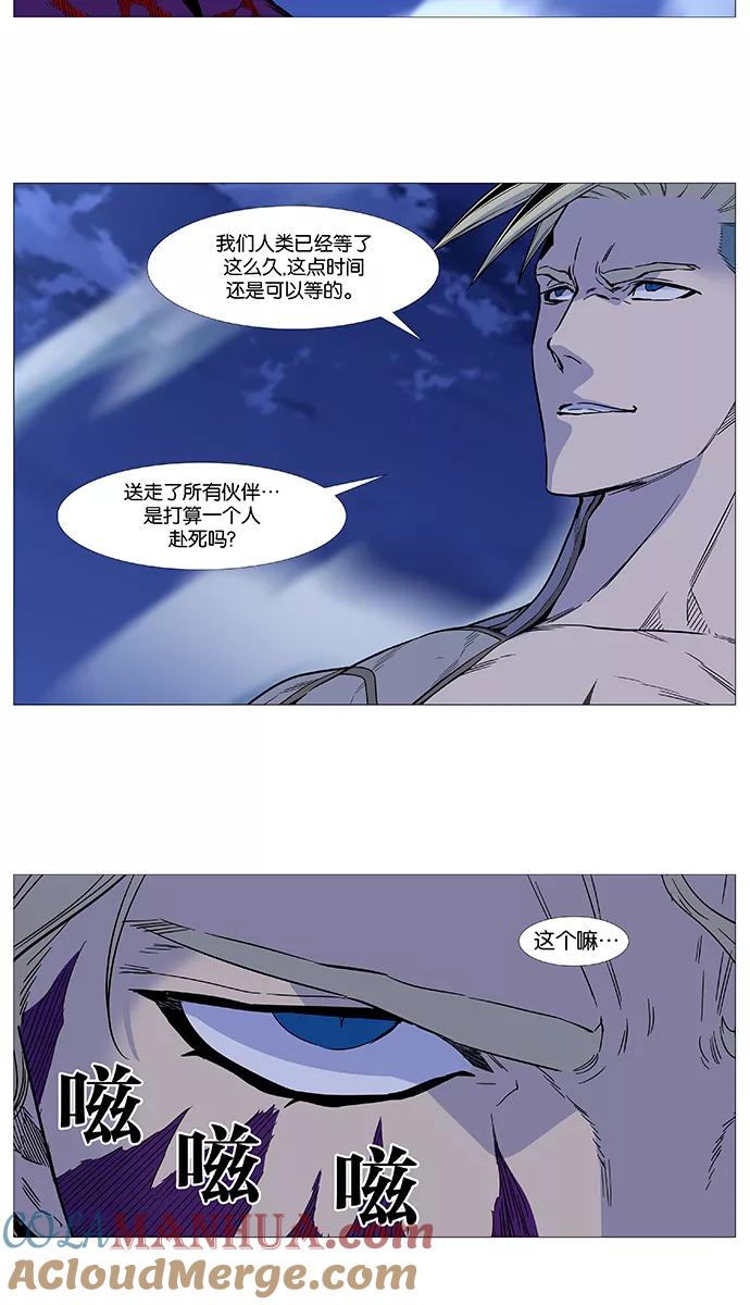 大贵族 第503话 第43页