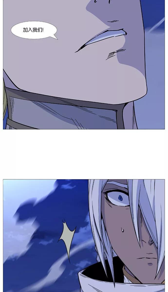 大贵族 第503话 第75页