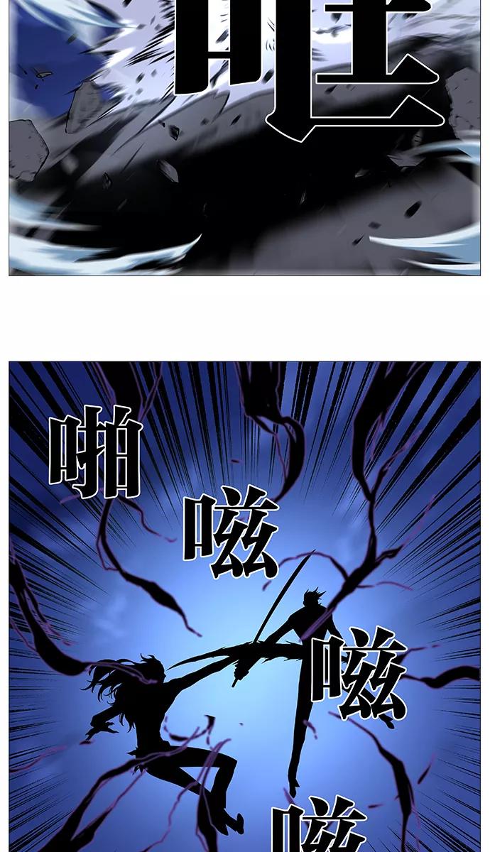 大贵族 第503话 第17页