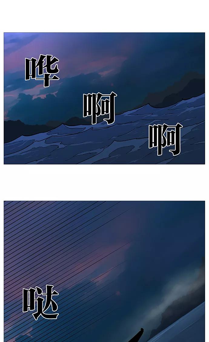 大贵族 第503话 第2页