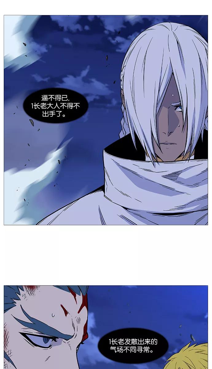 大贵族 第503话 第9页