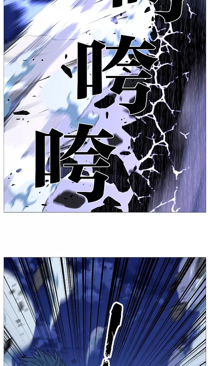 大贵族 第503话 第29页