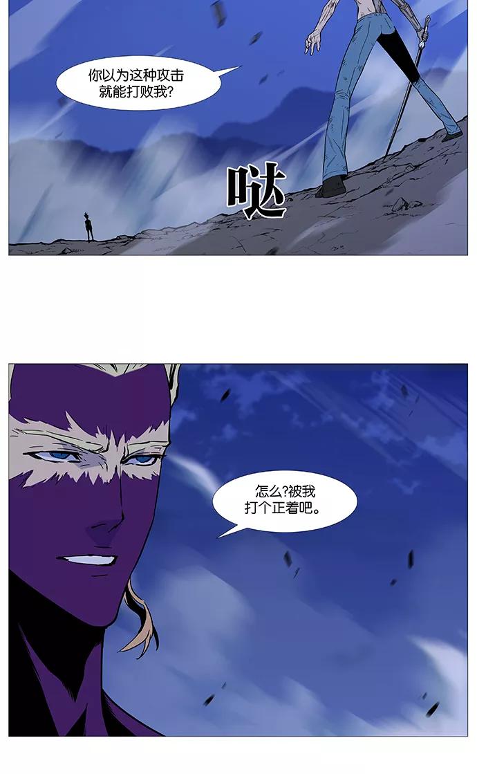 大贵族 第504话 第63页