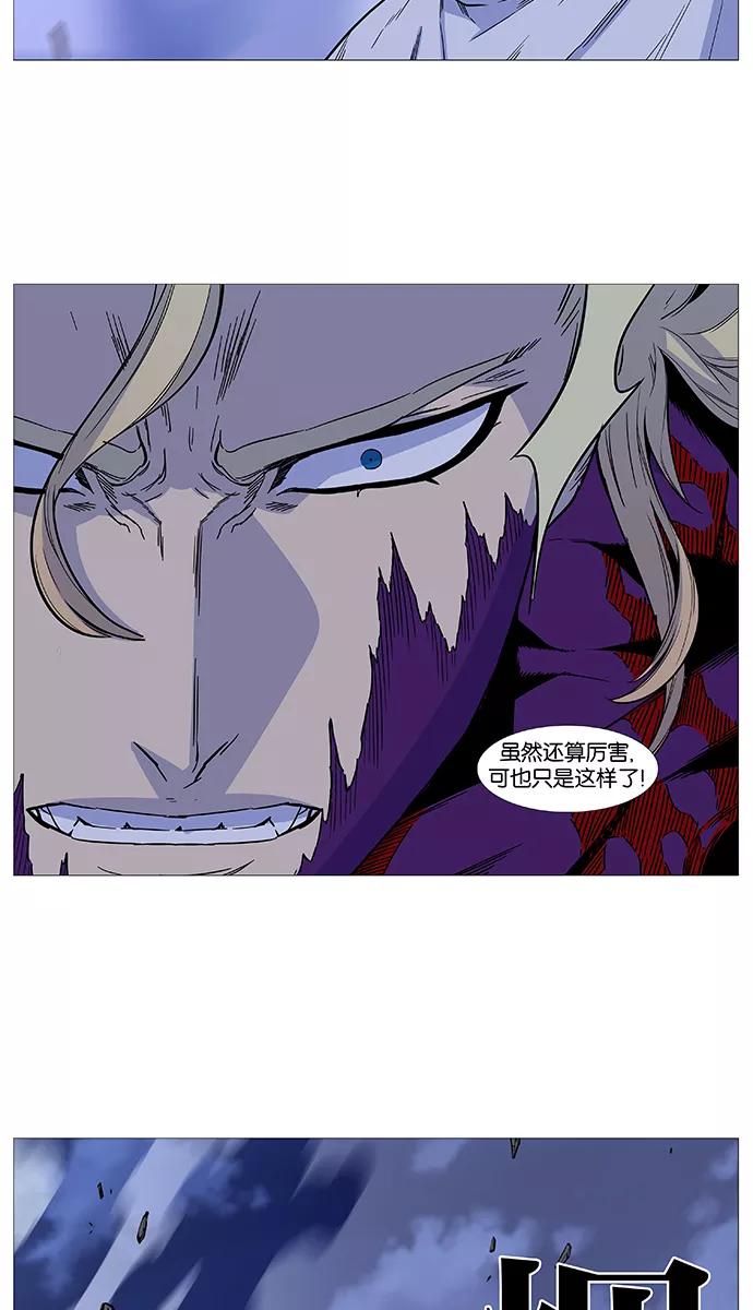 大贵族 第504话 第32页