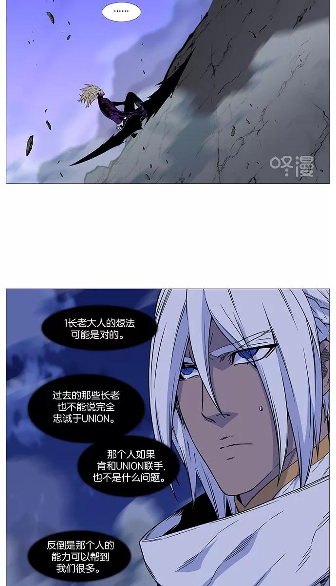 大贵族 第504话 第6页